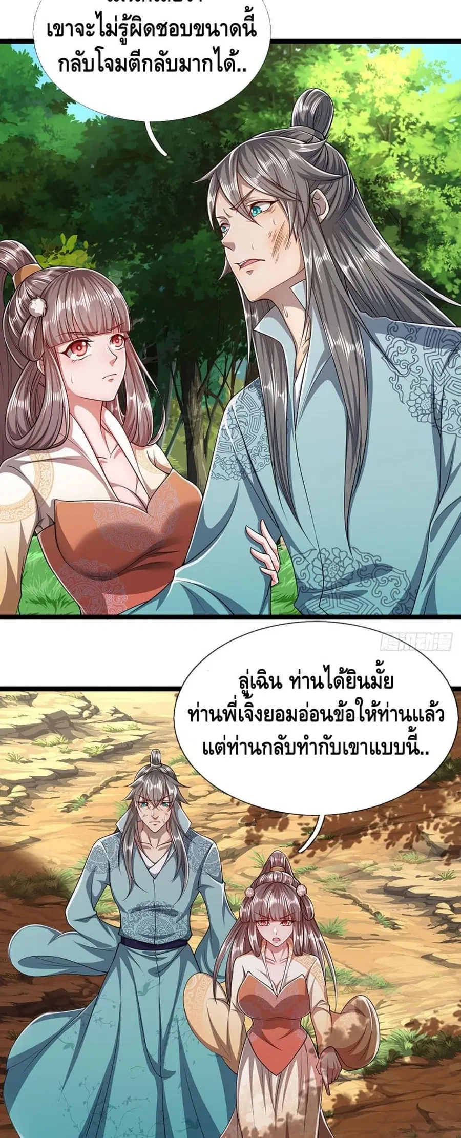 หน้า 12 จาก 22