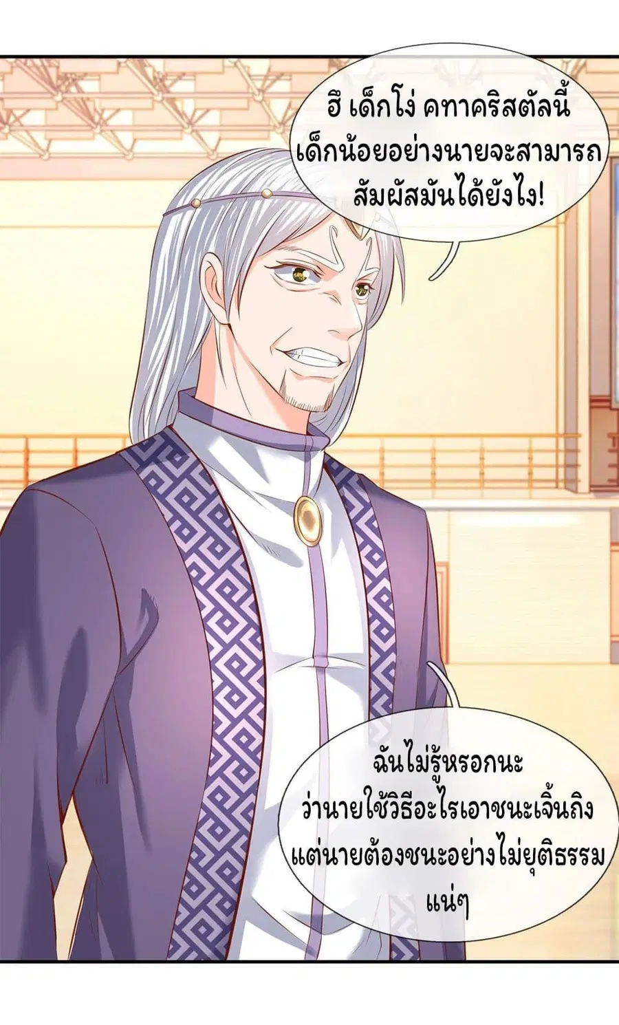 หน้า 7 จาก 23