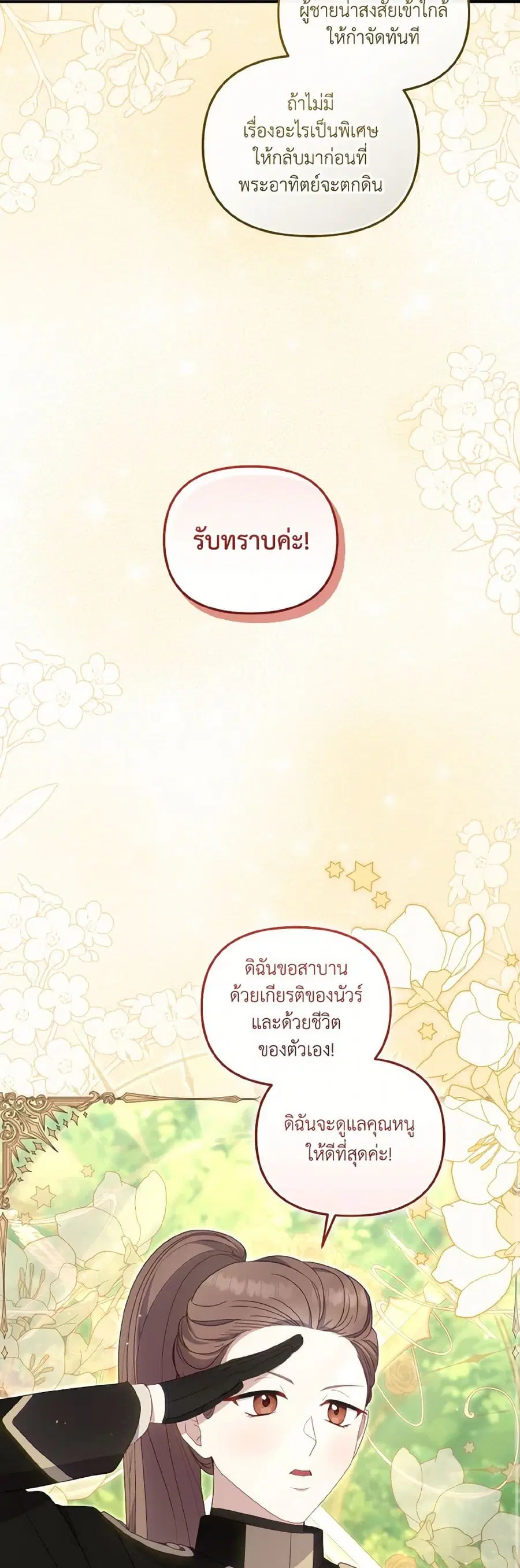หน้า 7 จาก 35