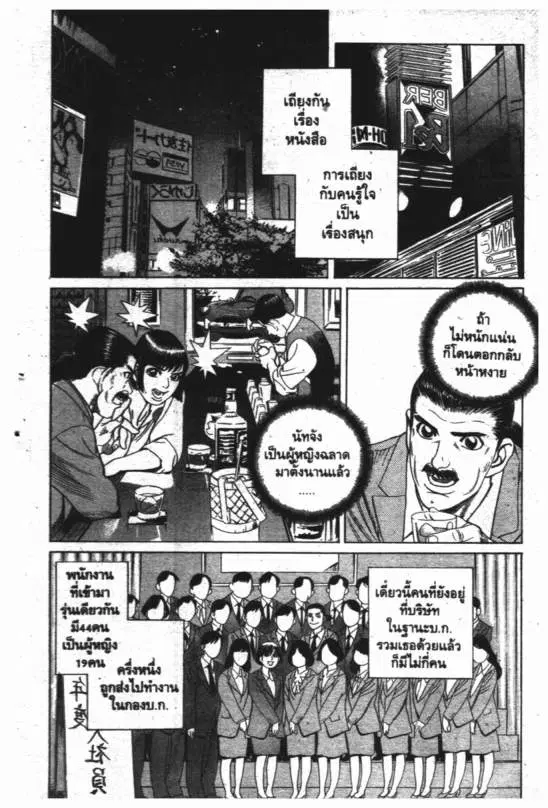 หน้า 7 จาก 20