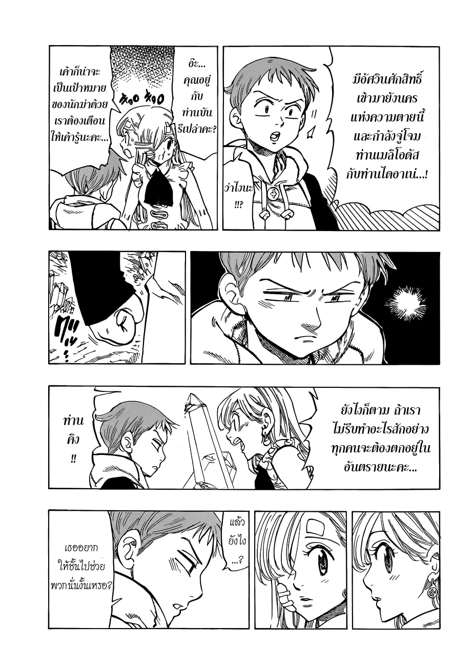 หน้า 13 จาก 21