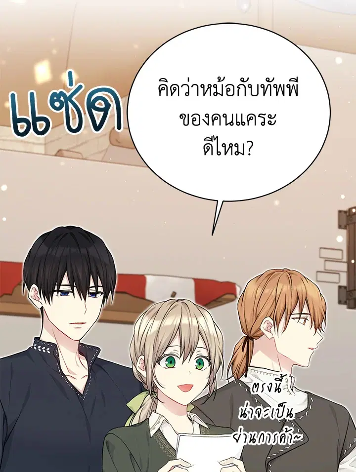 หน้า 20 จาก 111