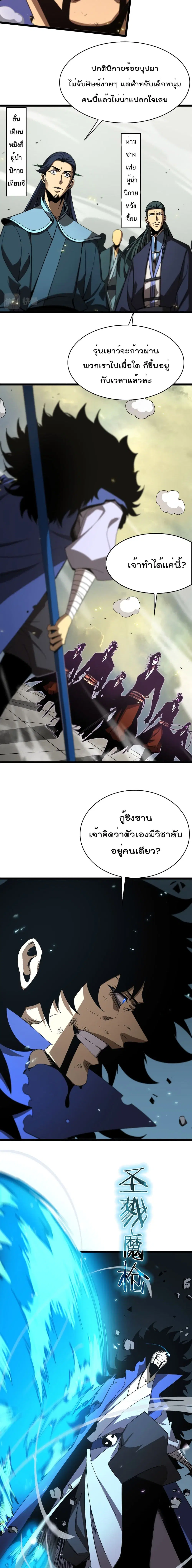 หน้า 4 จาก 12