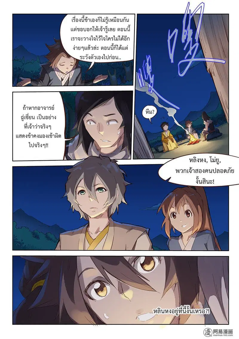 หน้า 5 จาก 10