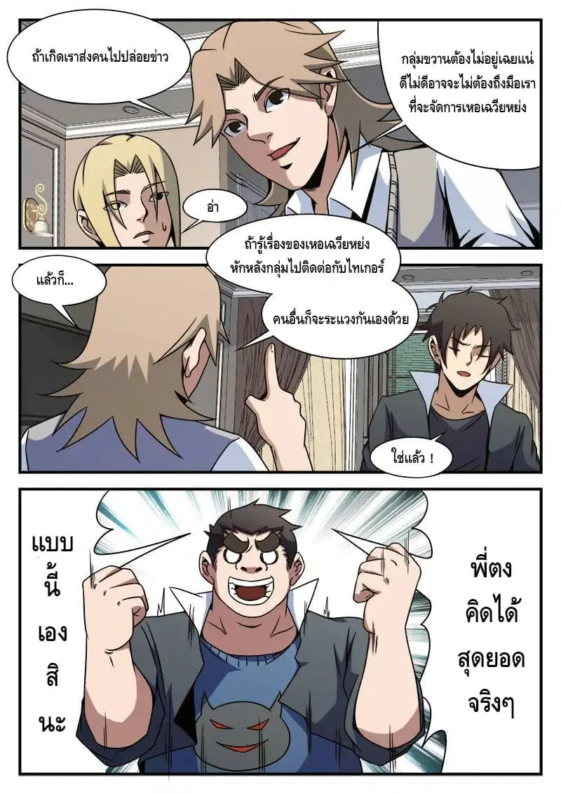 หน้า 13 จาก 20