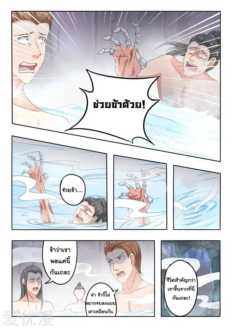 หน้า 8 จาก 9