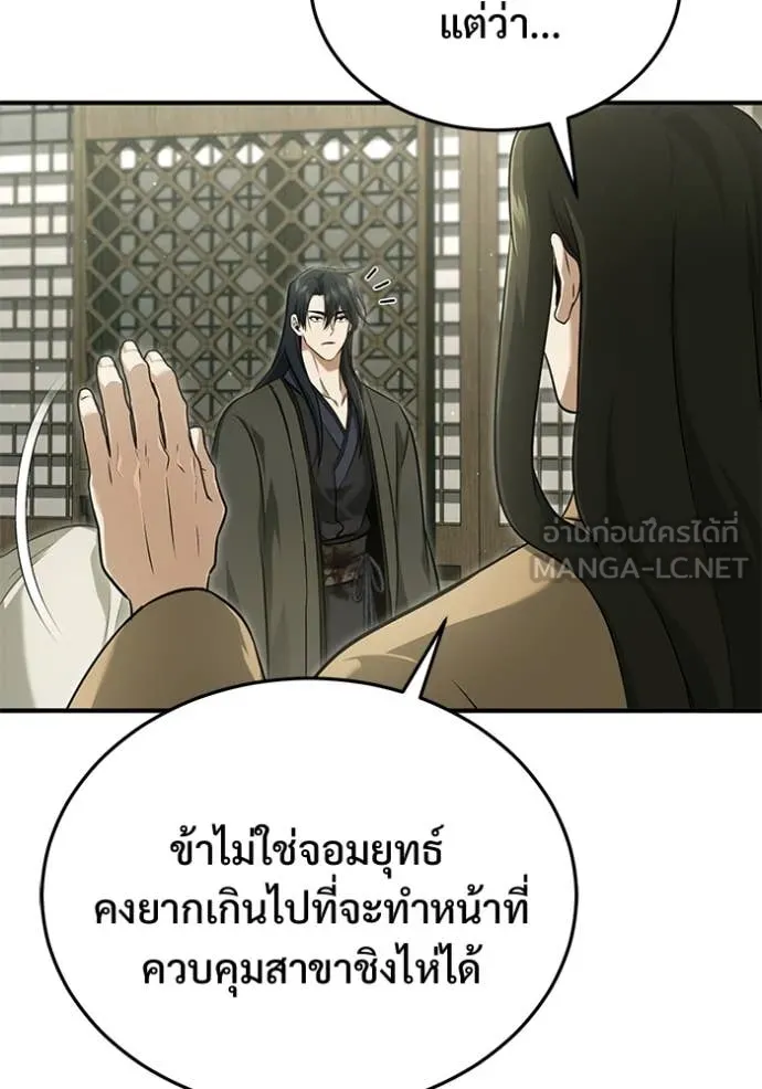 หน้า 77 จาก 118