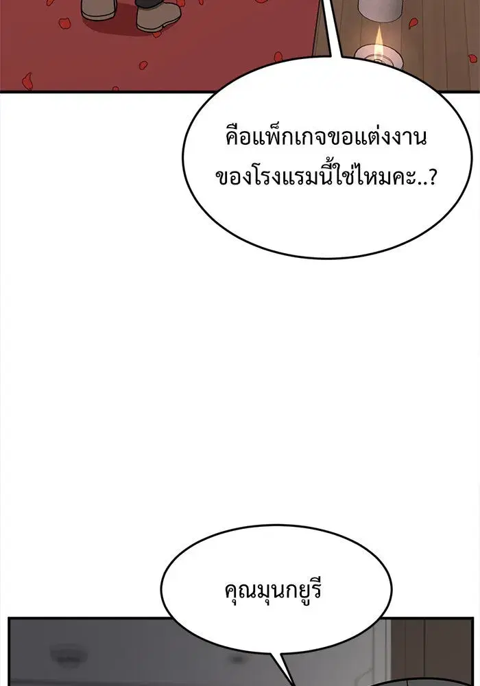 หน้า 88 จาก 200