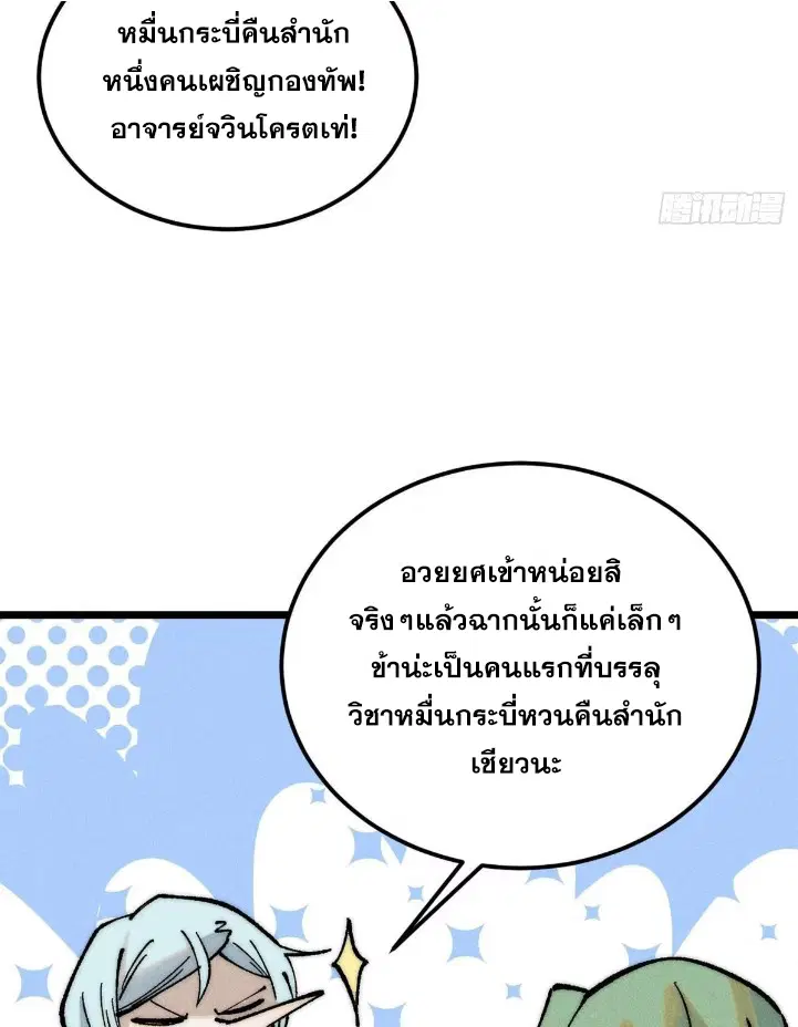 หน้า 10 จาก 82