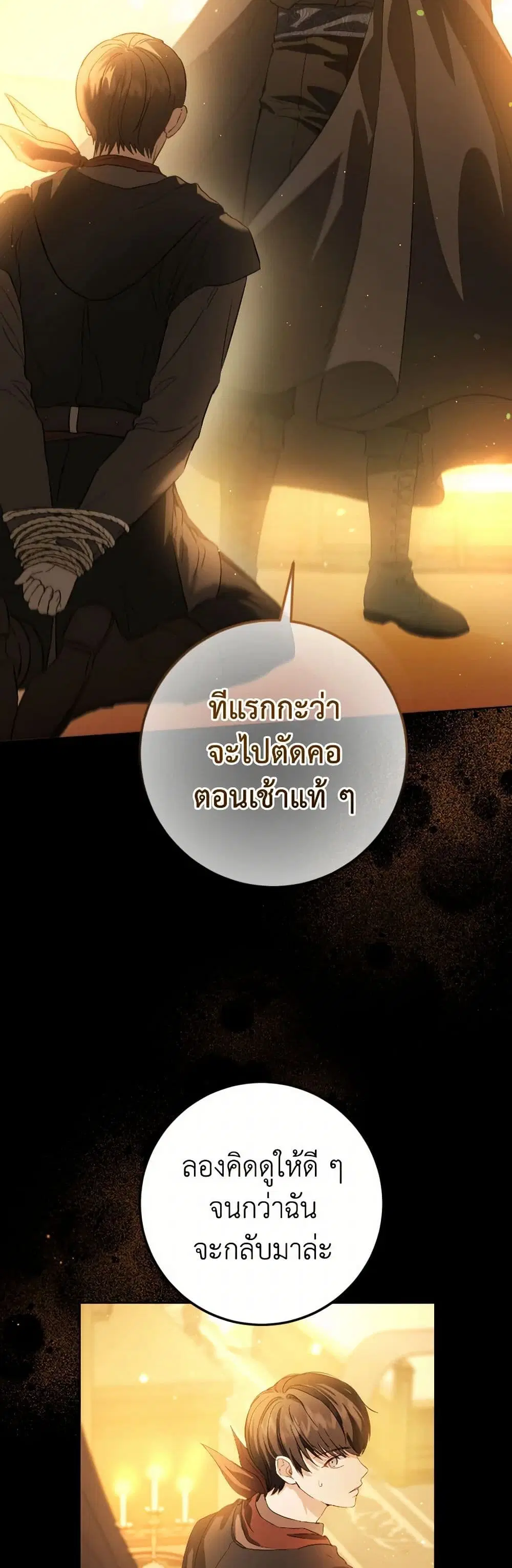 หน้า 25 จาก 40
