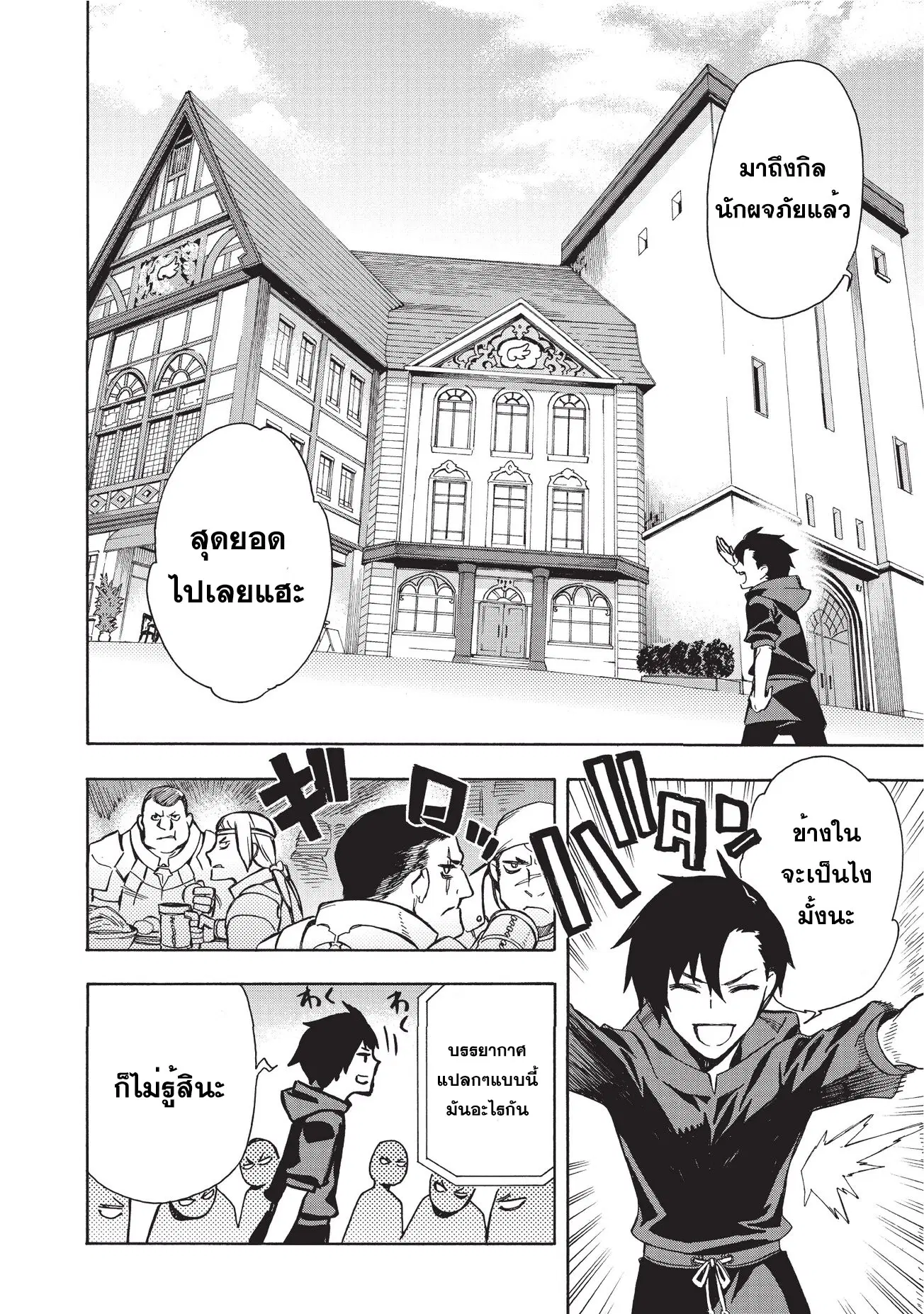 หน้า 13 จาก 35