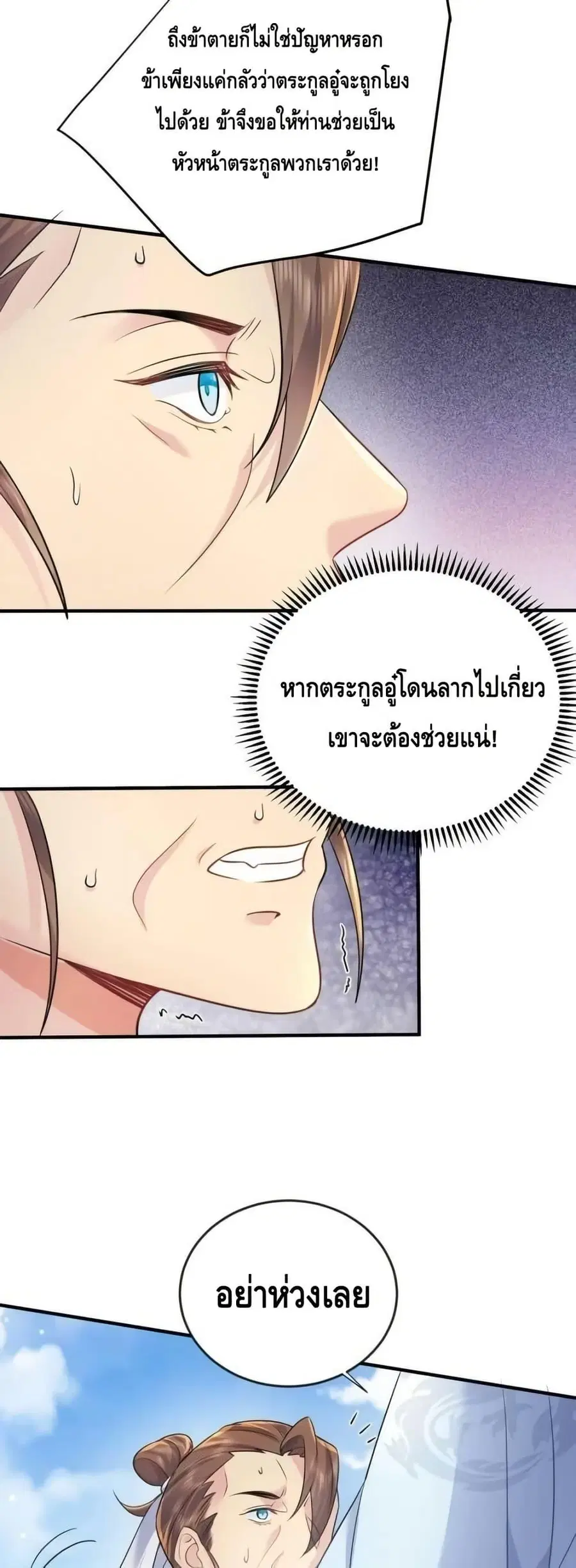 หน้า 8 จาก 32