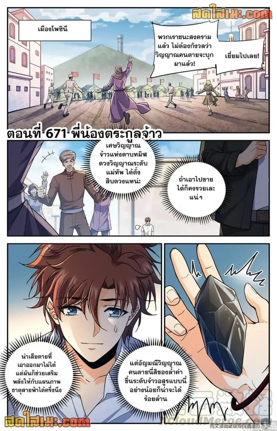 หน้า 2 จาก 14