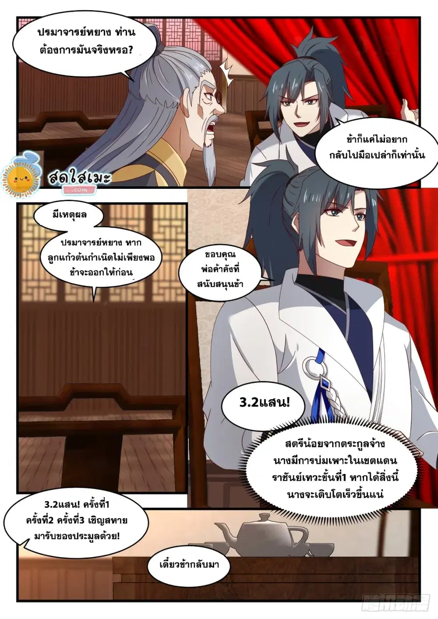 หน้า 8 จาก 13