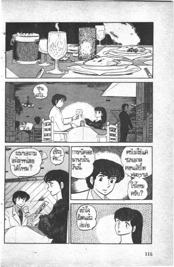 หน้า 13 จาก 20