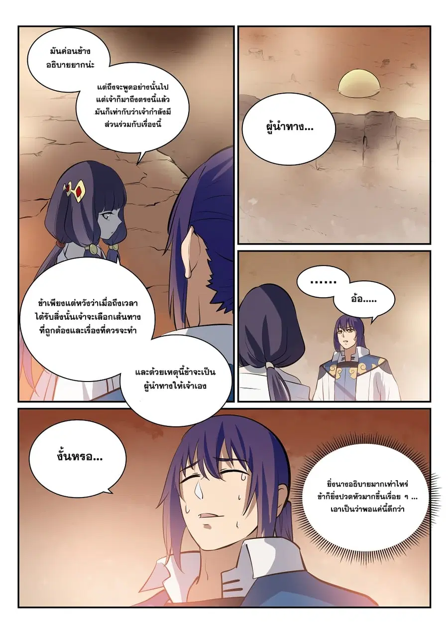 หน้า 5 จาก 15