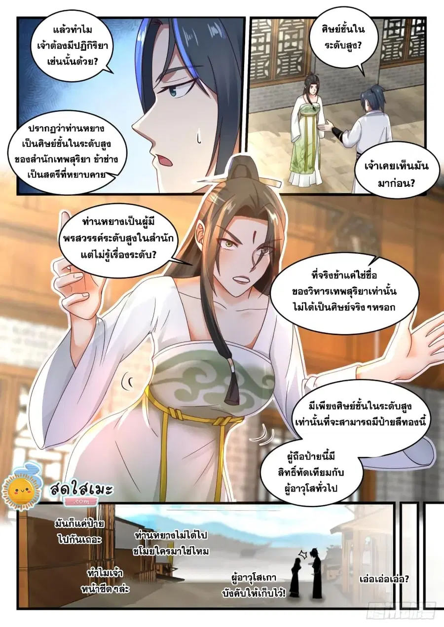หน้า 5 จาก 14