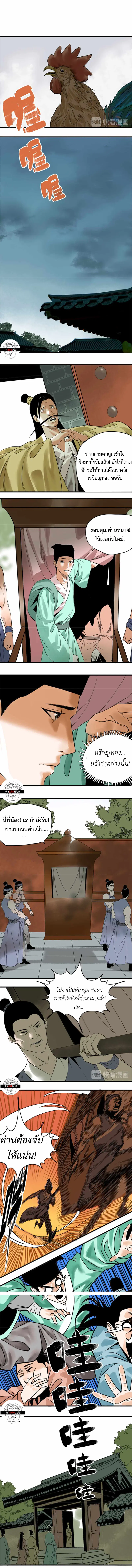หน้า 2 จาก 6