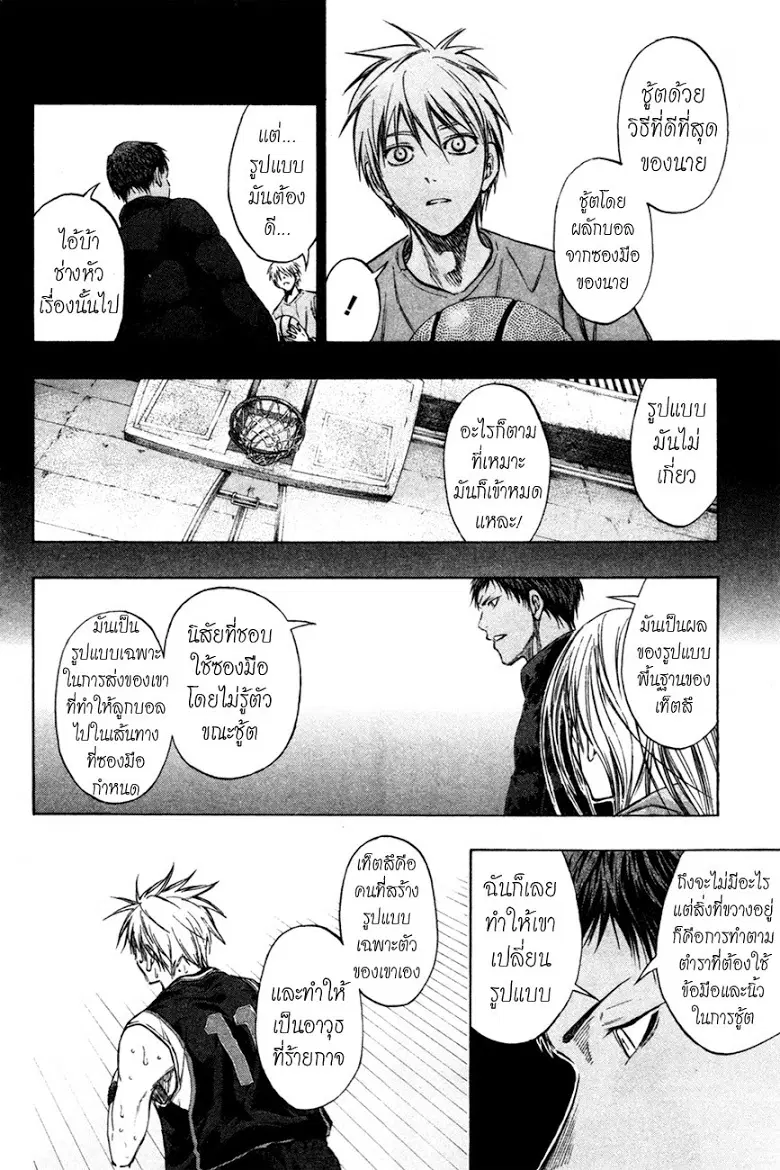 หน้า 5 จาก 18