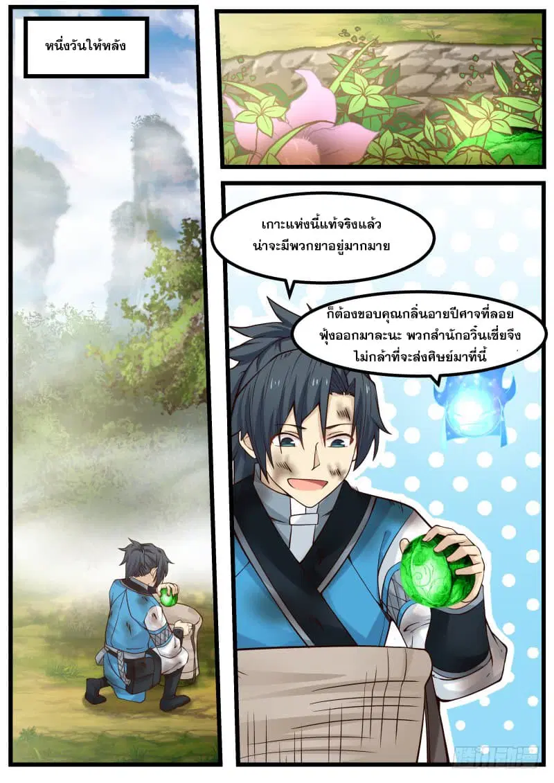 หน้า 11 จาก 17