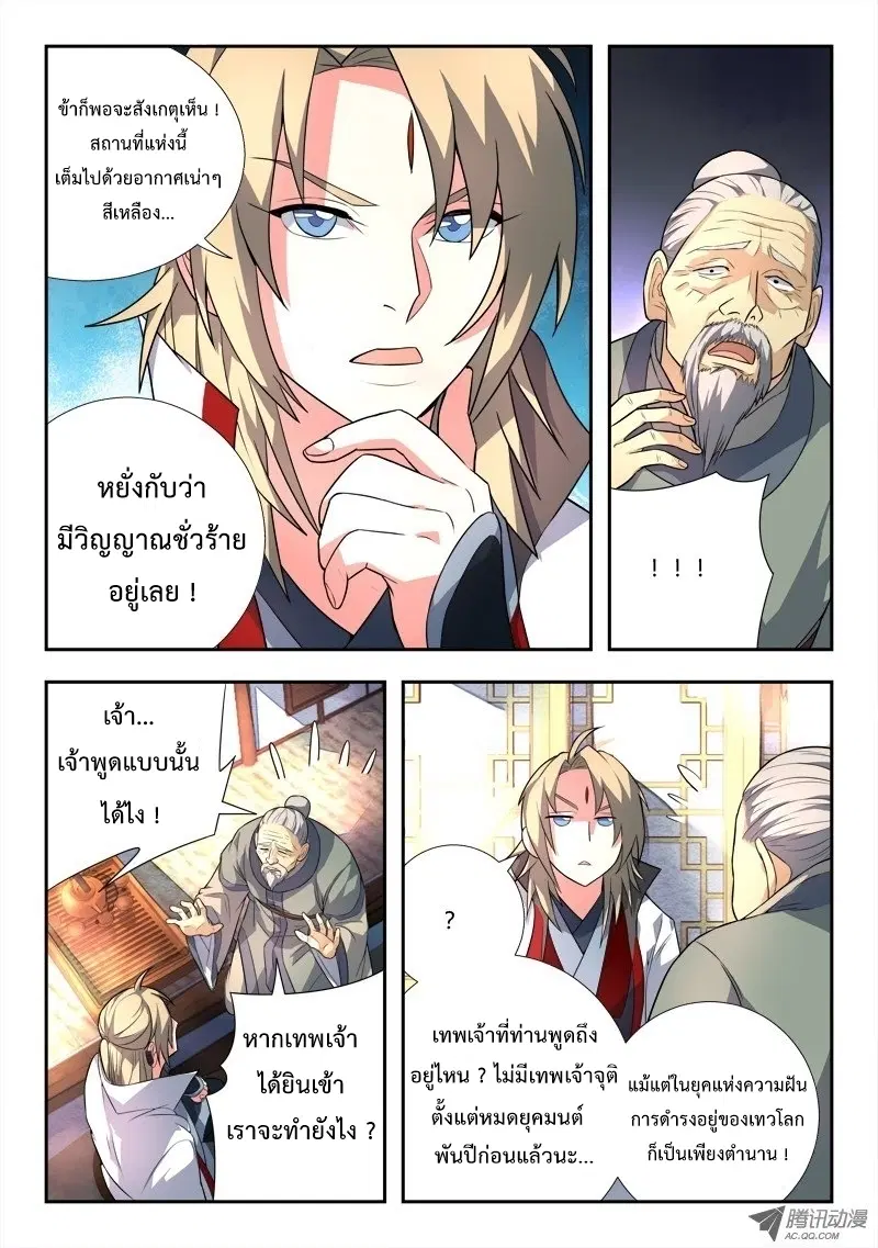 หน้า 8 จาก 12