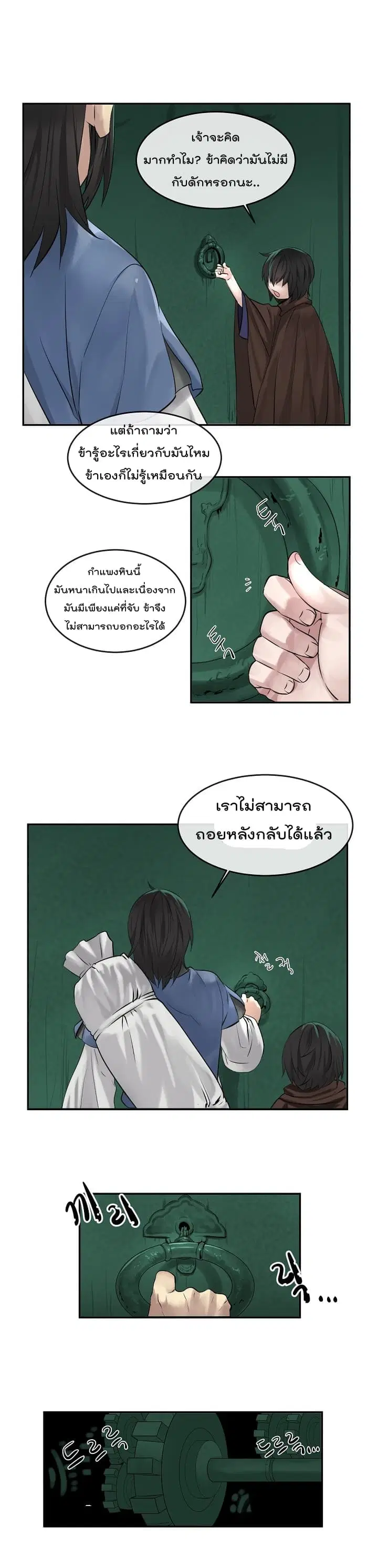 หน้า 3 จาก 18