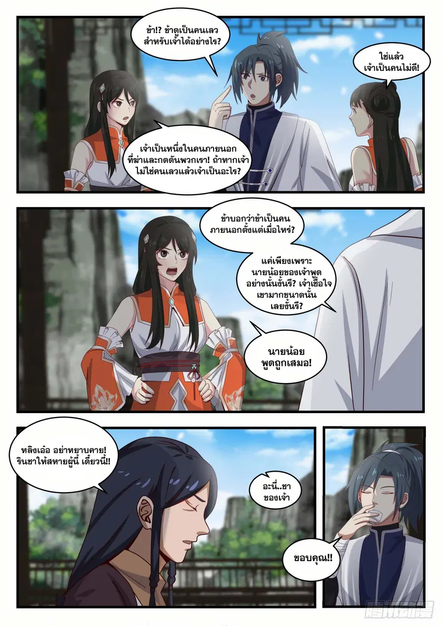 หน้า 5 จาก 13