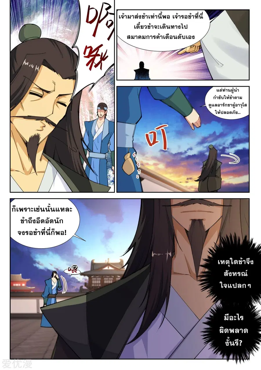 หน้า 7 จาก 13