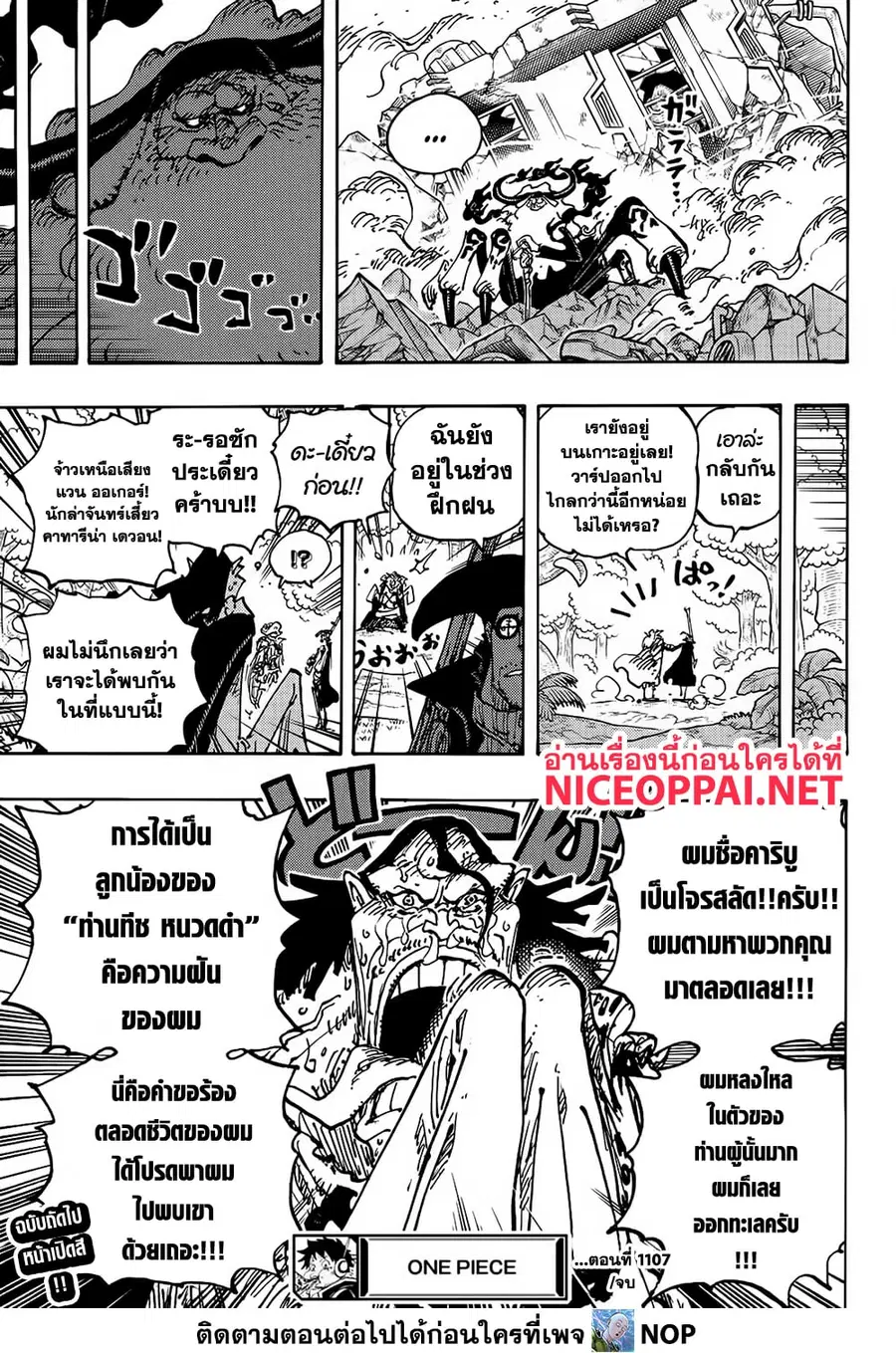 หน้า 15 จาก 16
