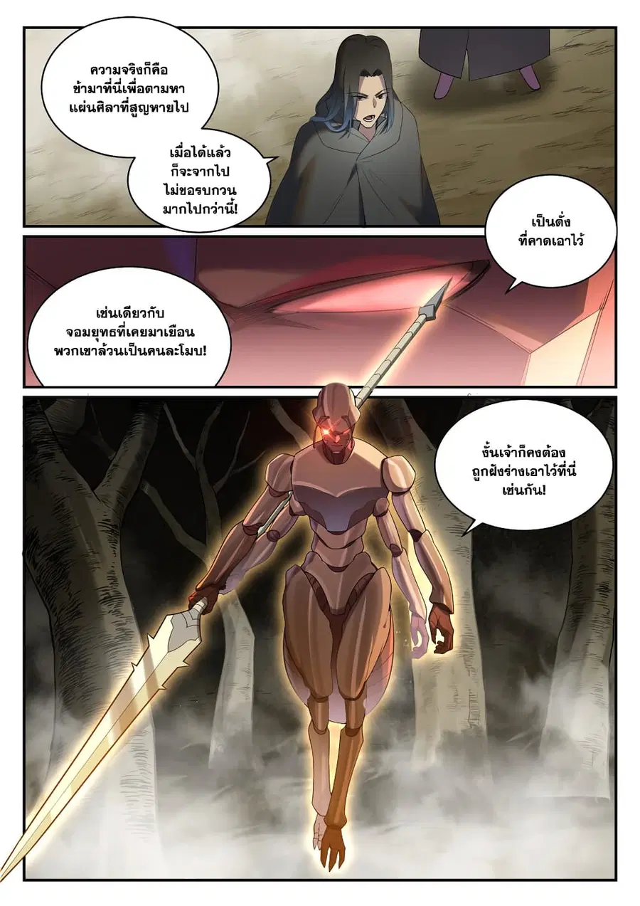 หน้า 4 จาก 10