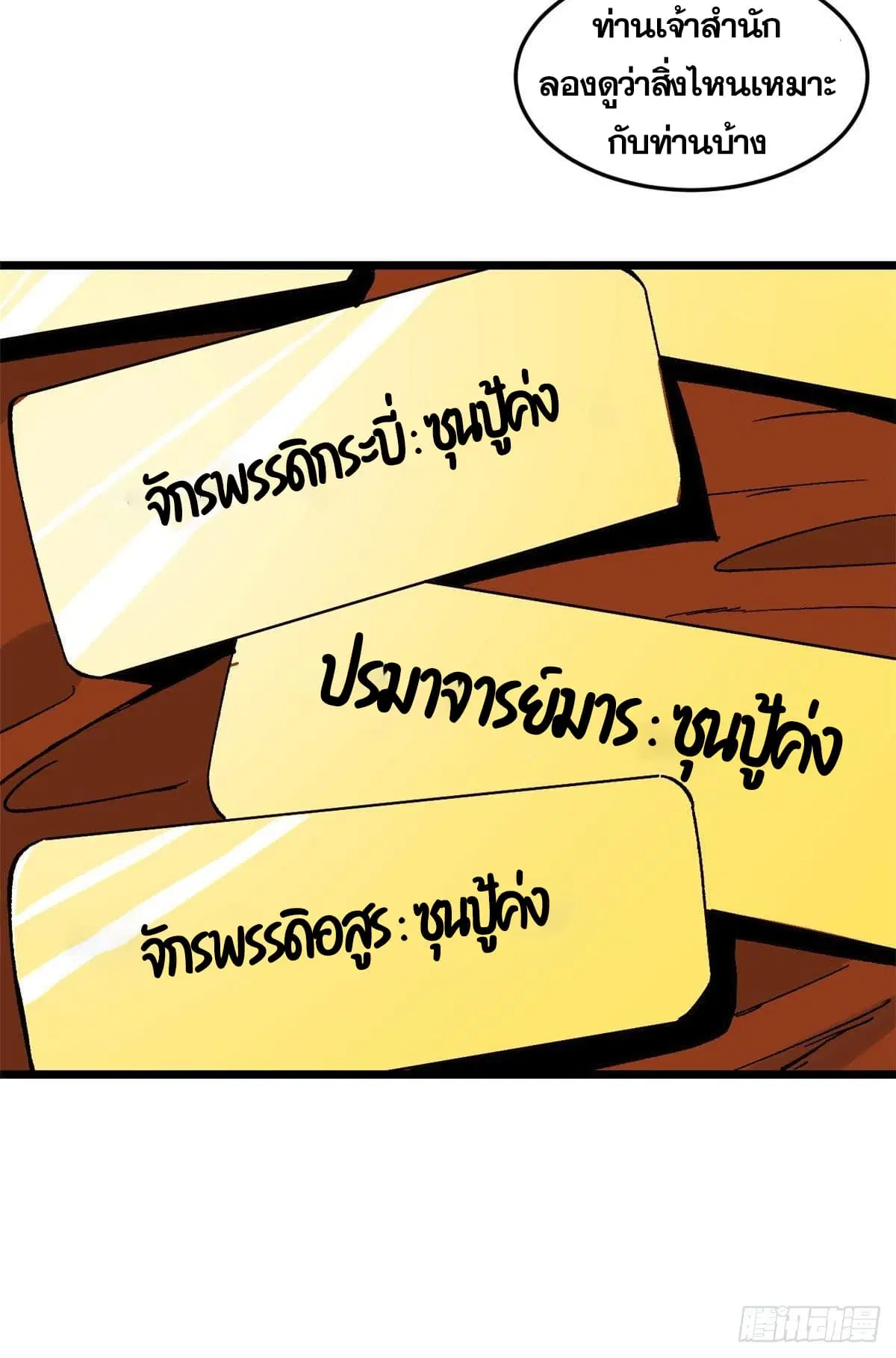 หน้า 10 จาก 49