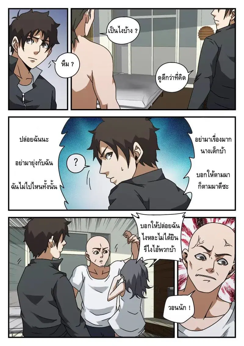 หน้า 5 จาก 20