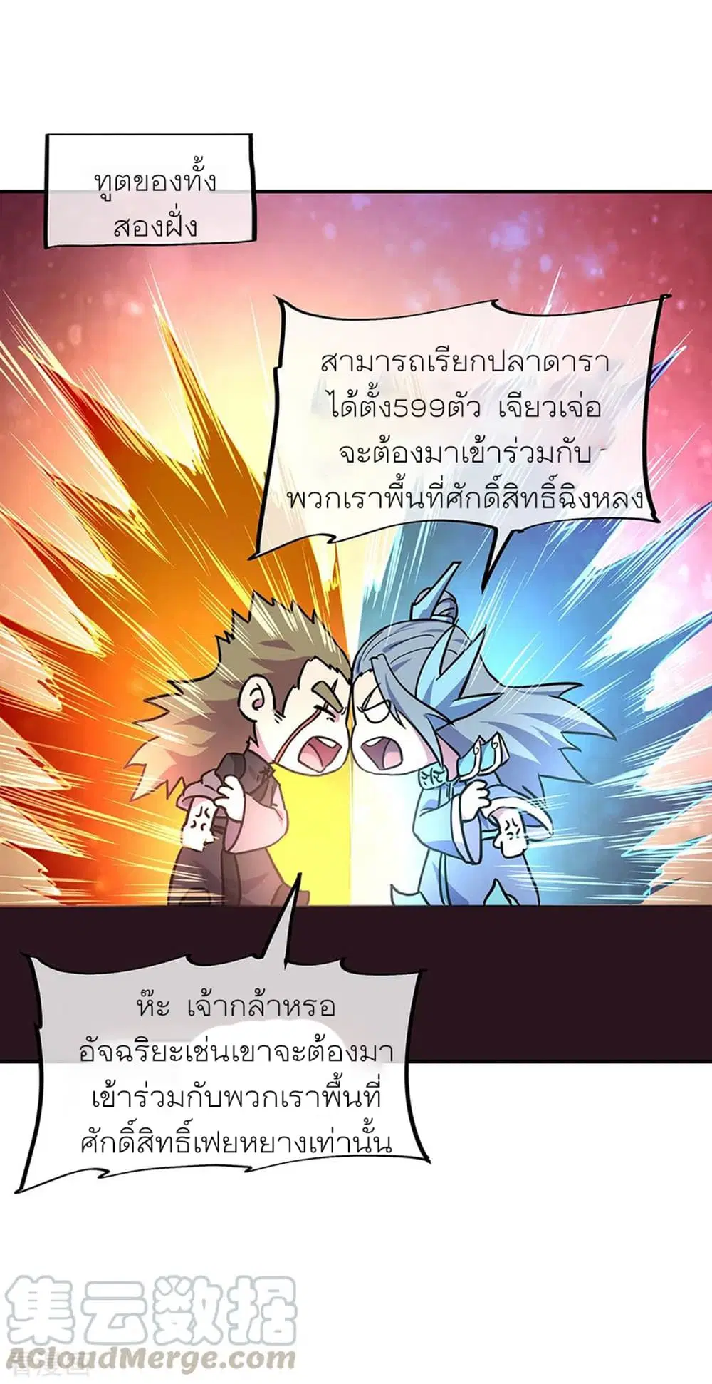 หน้า 11 จาก 32