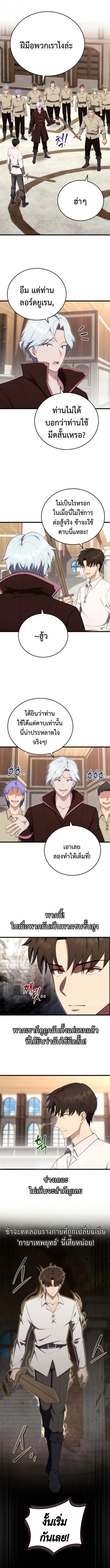 หน้า 6 จาก 13