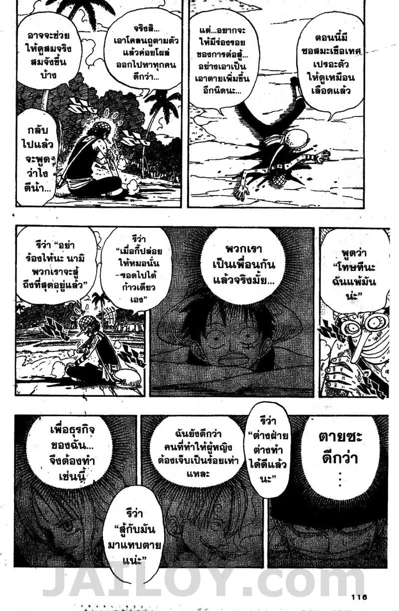 หน้า 8 จาก 20