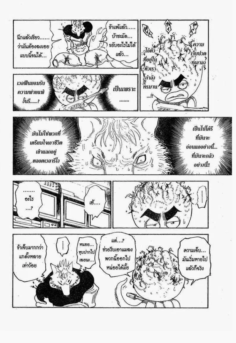 หน้า 10 จาก 20
