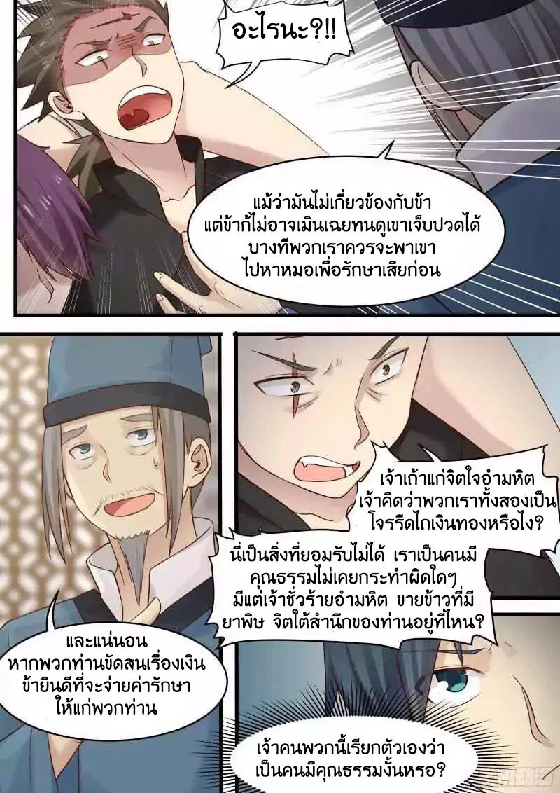 หน้า 7 จาก 9