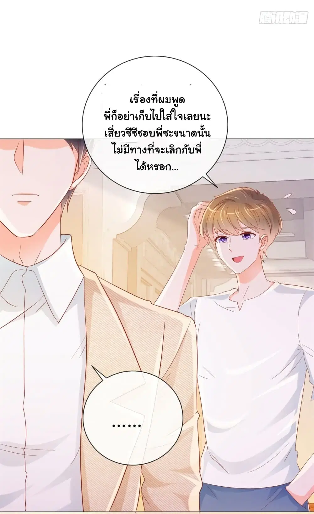 หน้า 14 จาก 37