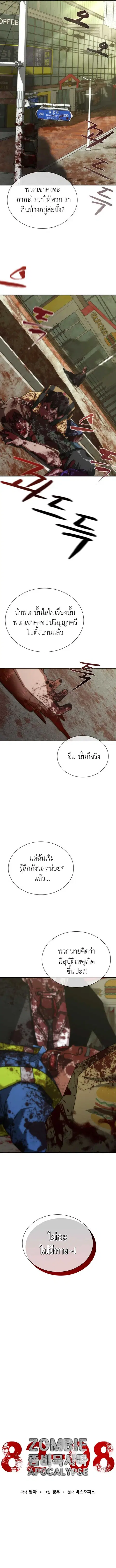 หน้า 7 จาก 18