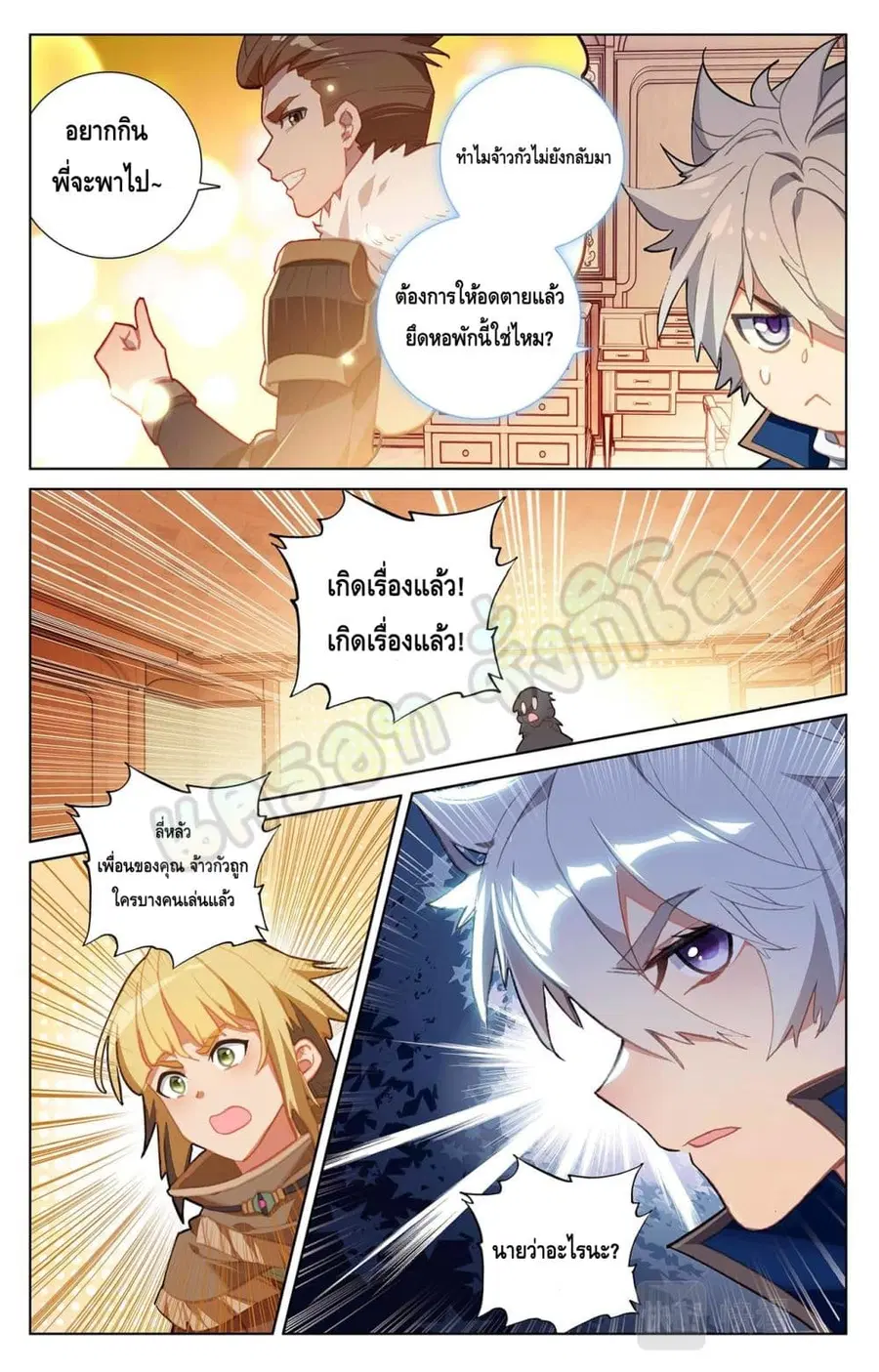 หน้า 8 จาก 10