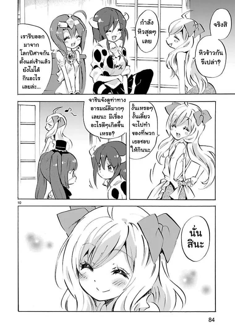 หน้า 10 จาก 12