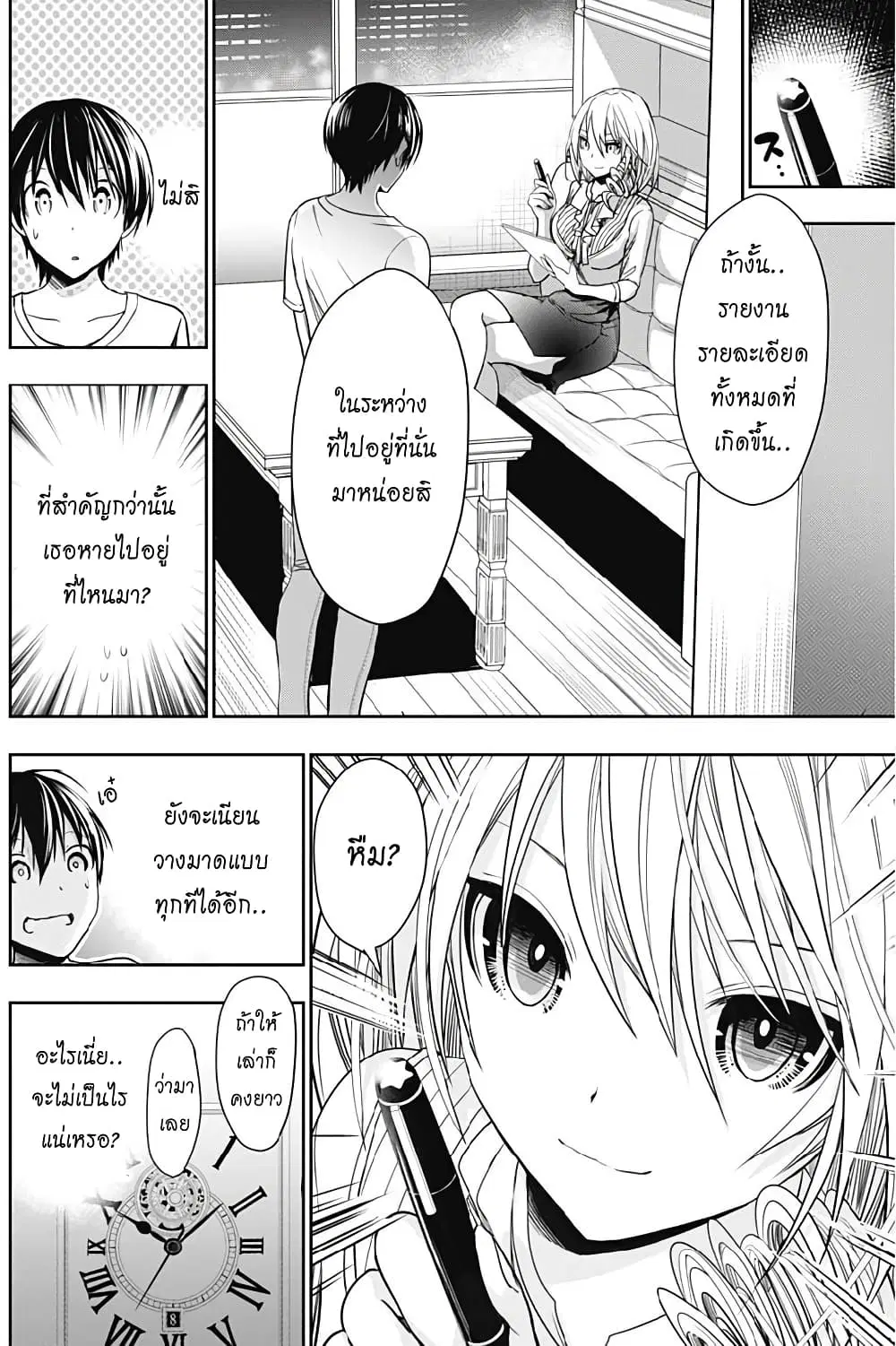 หน้า 3 จาก 10