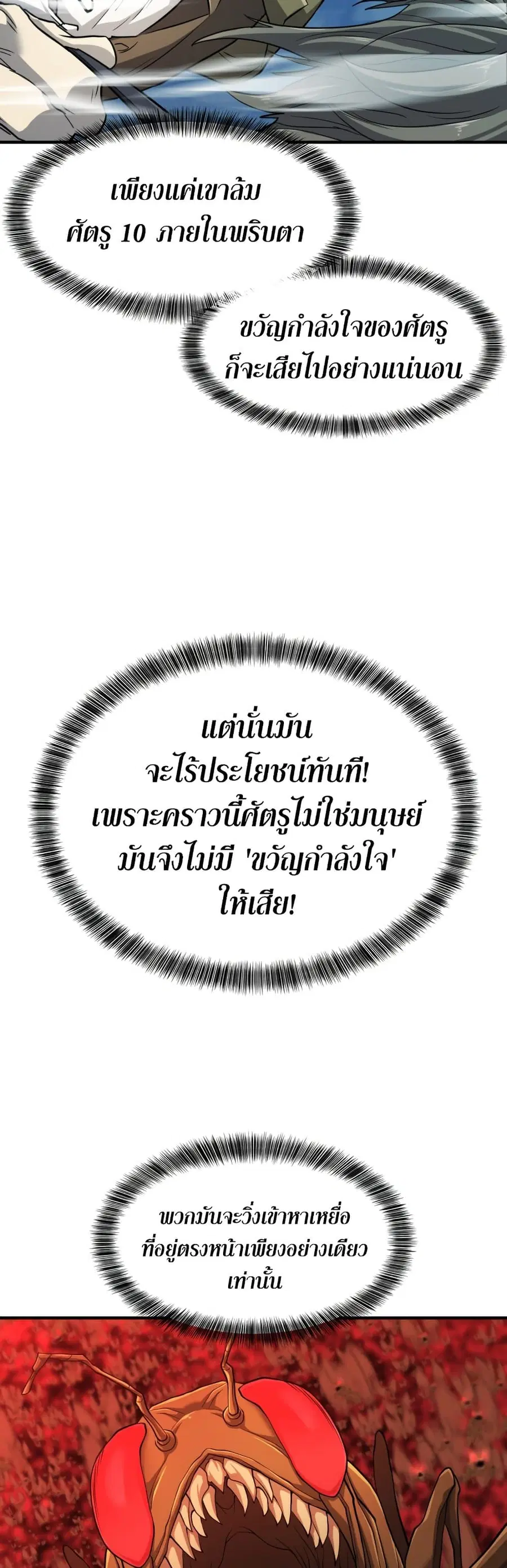 หน้า 48 จาก 62