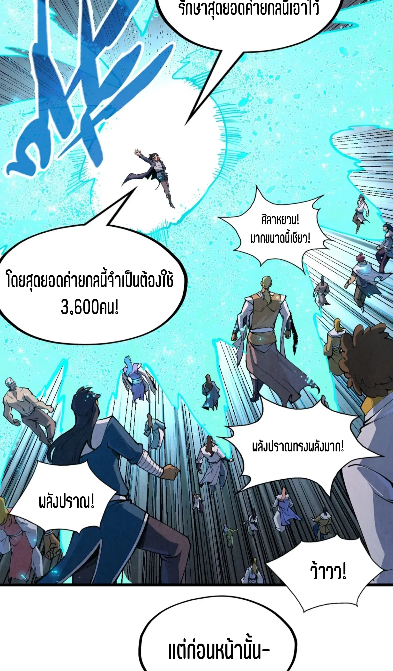 หน้า 59 จาก 61