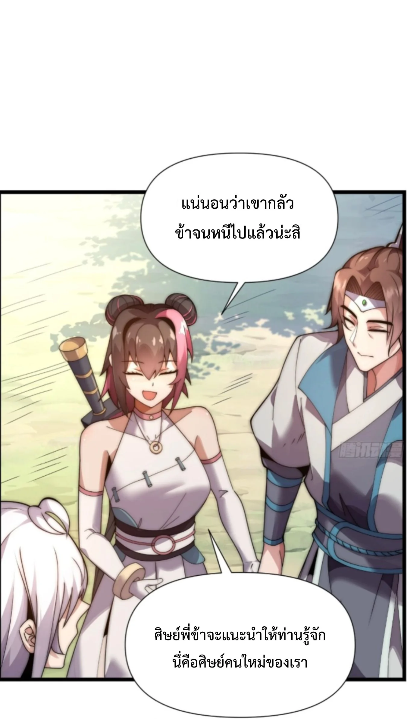 หน้า 38 จาก 53
