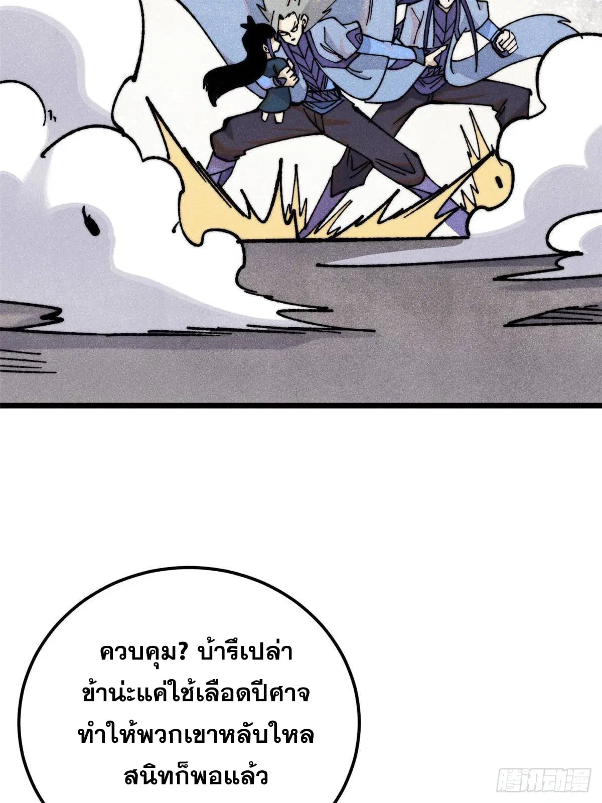 หน้า 72 จาก 82
