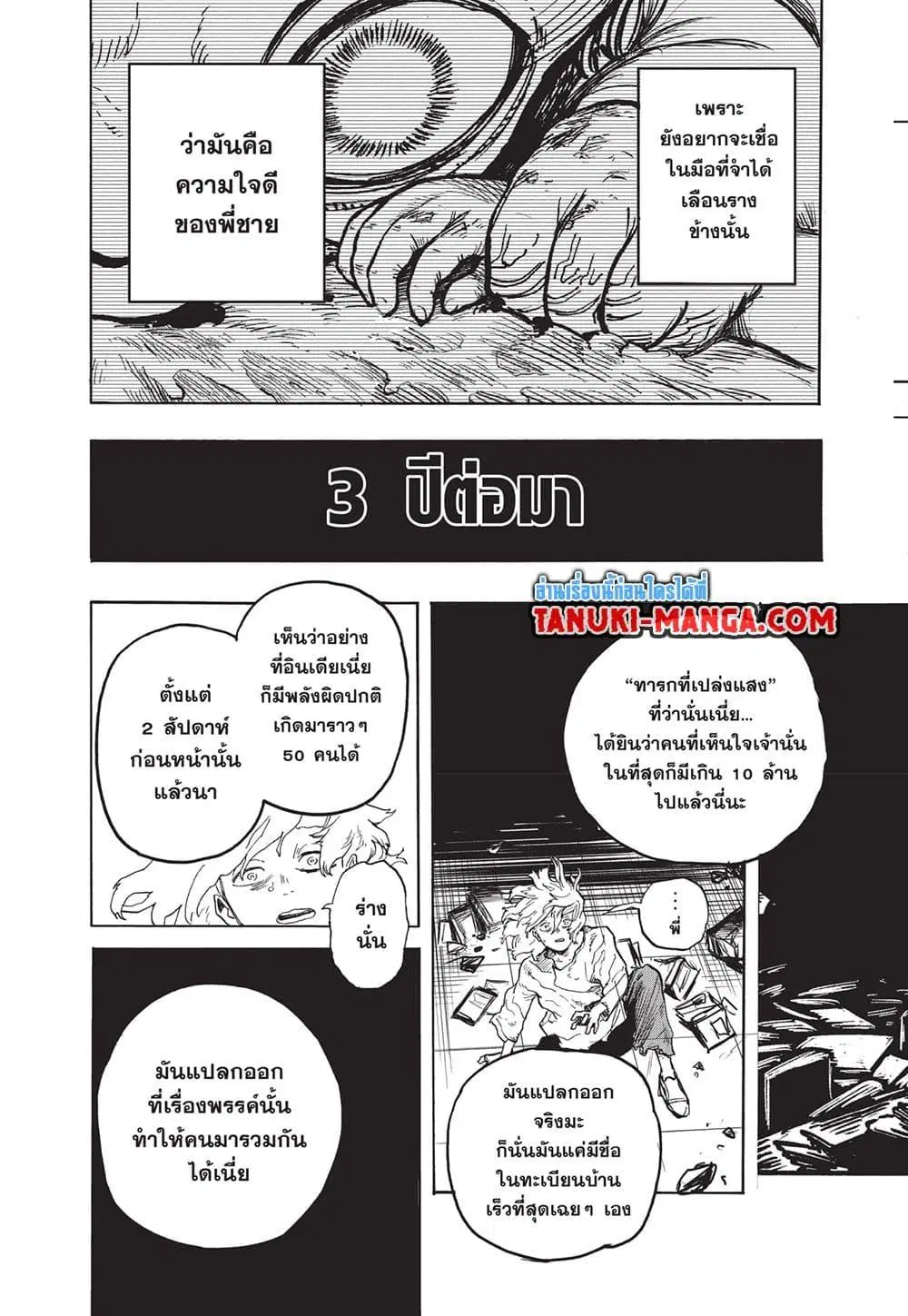 หน้า 10 จาก 13
