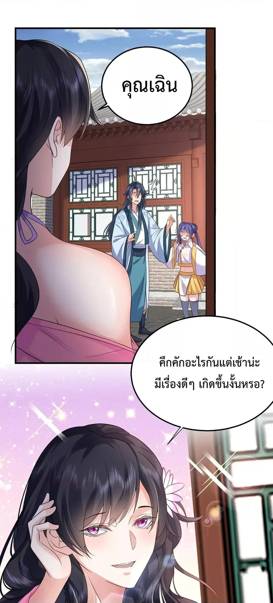 หน้า 8 จาก 43