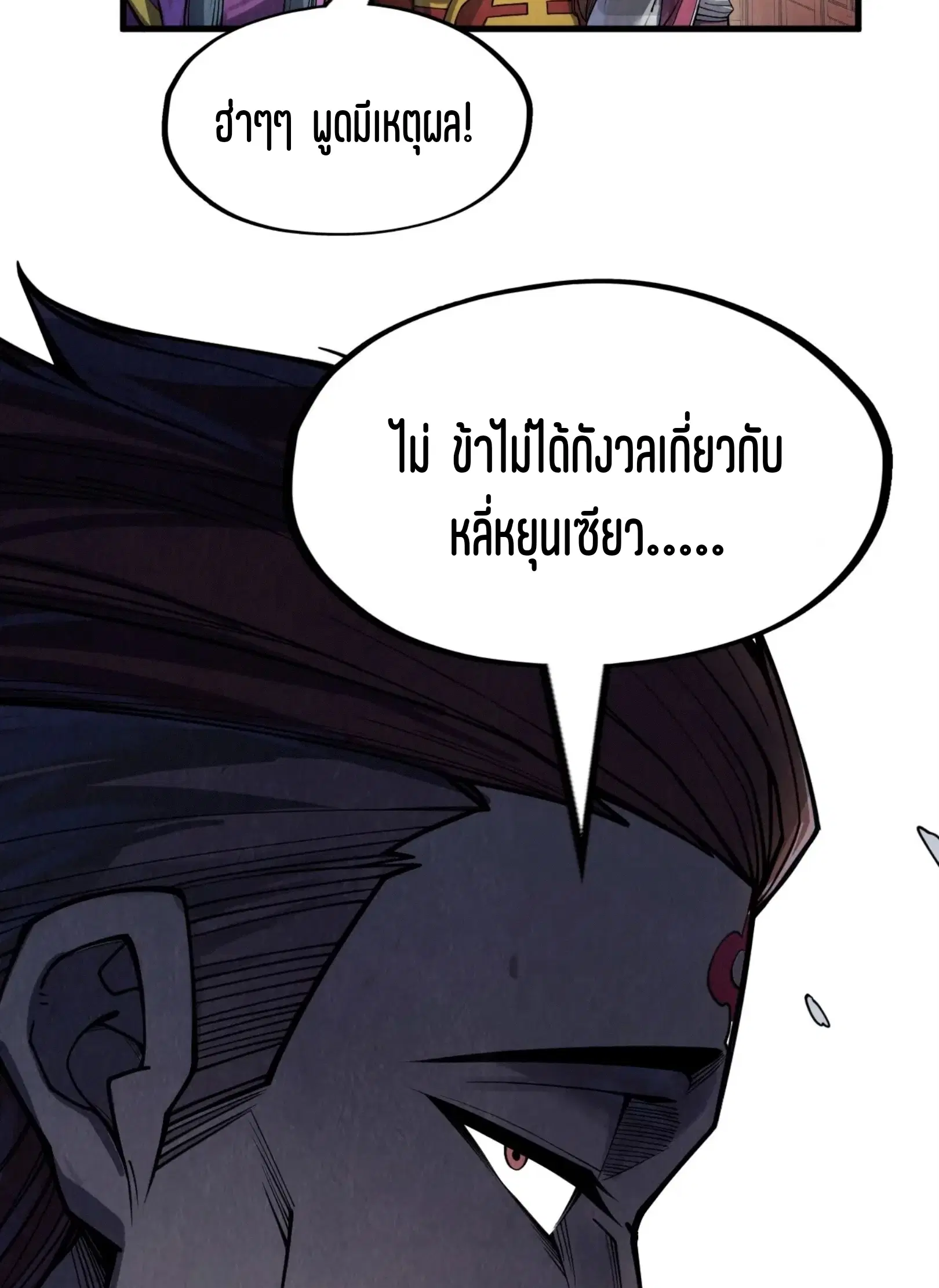หน้า 12 จาก 61