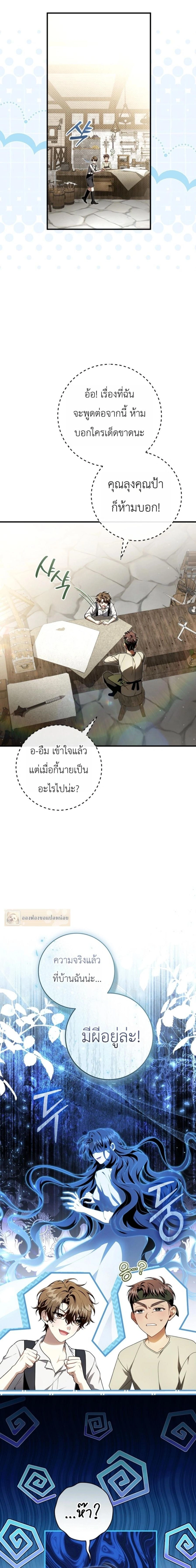 หน้า 3 จาก 21